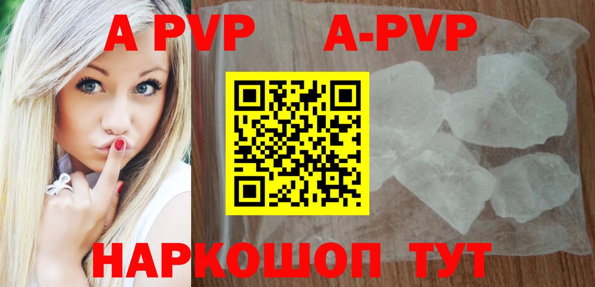 Alpha PVP СК КРИС Реутов