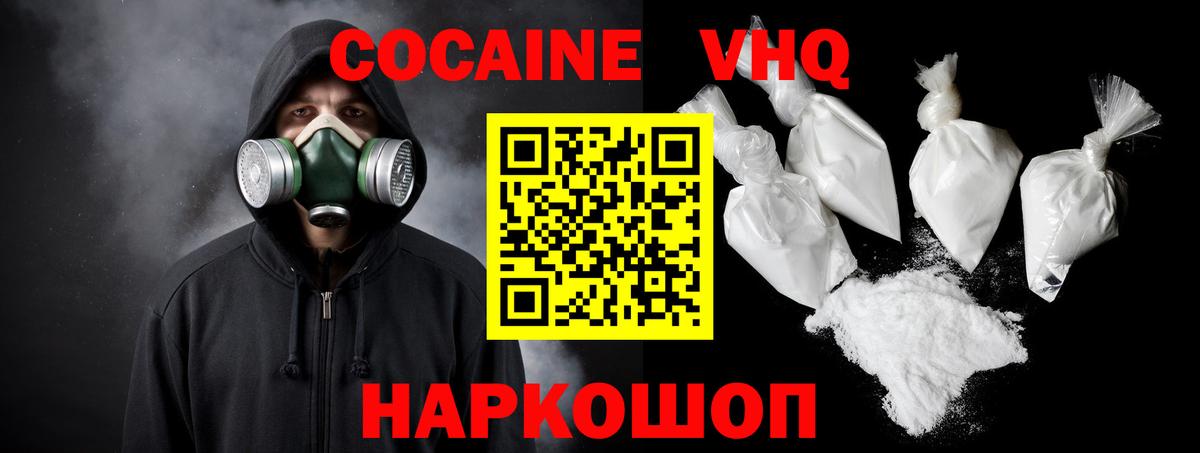 КОКАИН Fish Scale Реутов