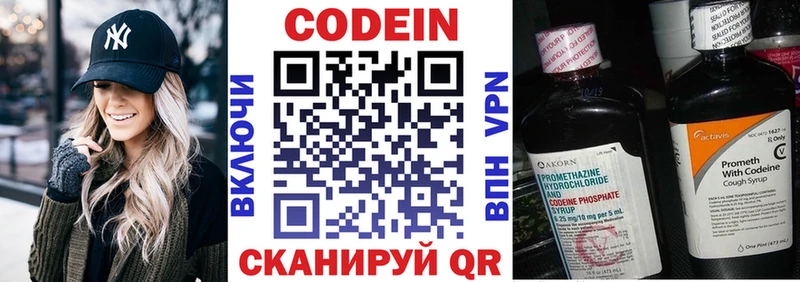 продажа наркотиков  Реутов  Codein напиток Lean (лин) 