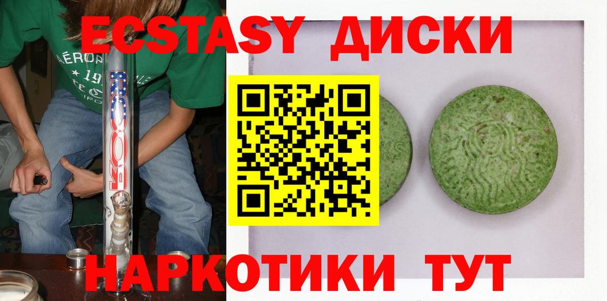 Реутов  Ecstasy Cube  Экстази  OMG ссылка  shop какой сайт  ЭКСТАЗИ Philipp Plein  Вход с VPN 