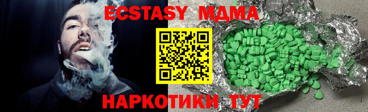 наркошоп  мориарти официальный сайт  Ecstasy MDMA  Реутов 