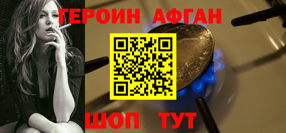 Реутов  ГЕРОИН  Вход с VPN  ГЕРОИН гречка 