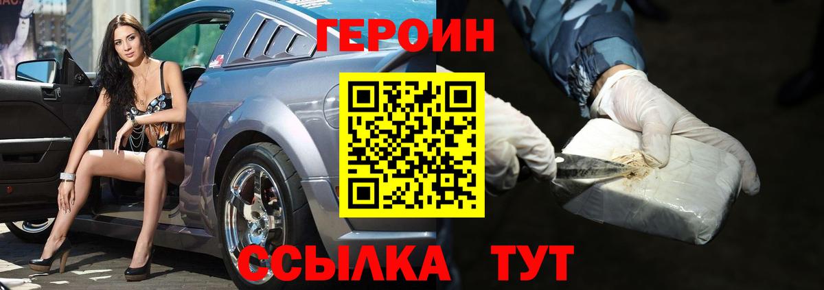 ГЕРОИН Афган  Реутов 