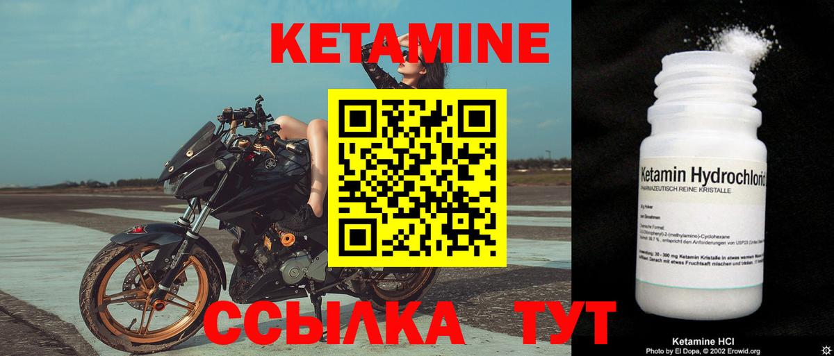 КЕТАМИН ketamine  Реутов  Кетамин VHQ 