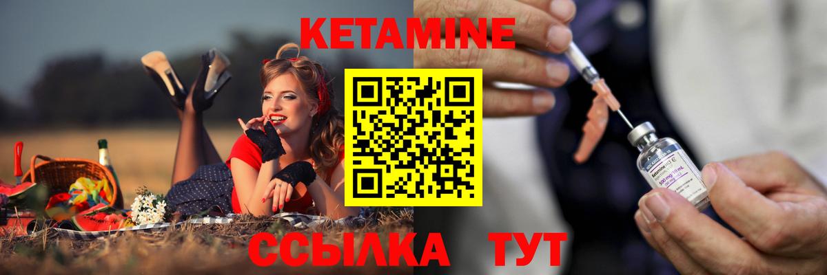 КЕТАМИН VHQ  Вход с VPN  Реутов  Кетамин VHQ 