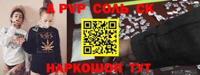 сатива Волжский