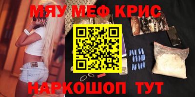 мяу мяу мука Волгодонск