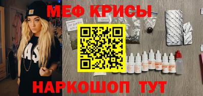 мяу мяу мука Волгодонск