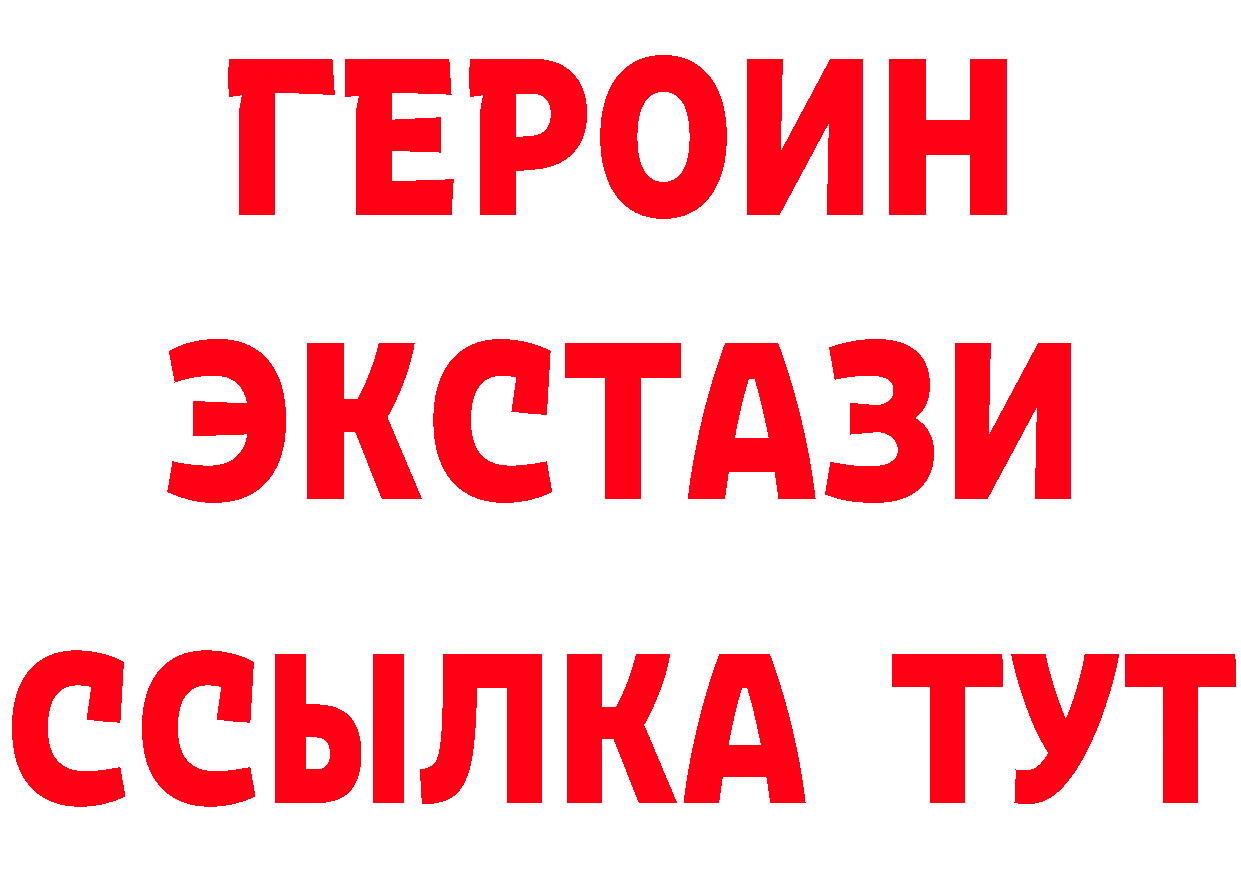 Бутират буратино зеркало даркнет MEGA Реутов