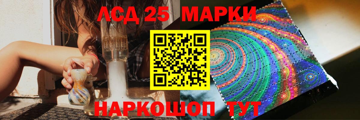 Лсд 25 экстази кислота Реутов