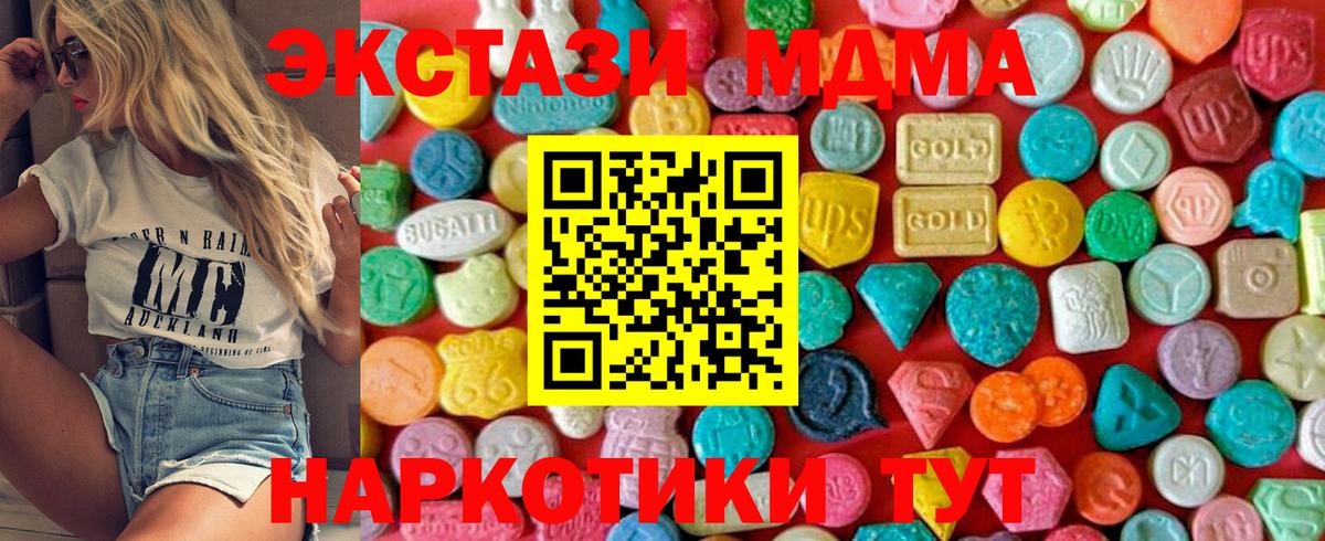 МДМА молли  Вход с VPN  МДМА  Реутов 