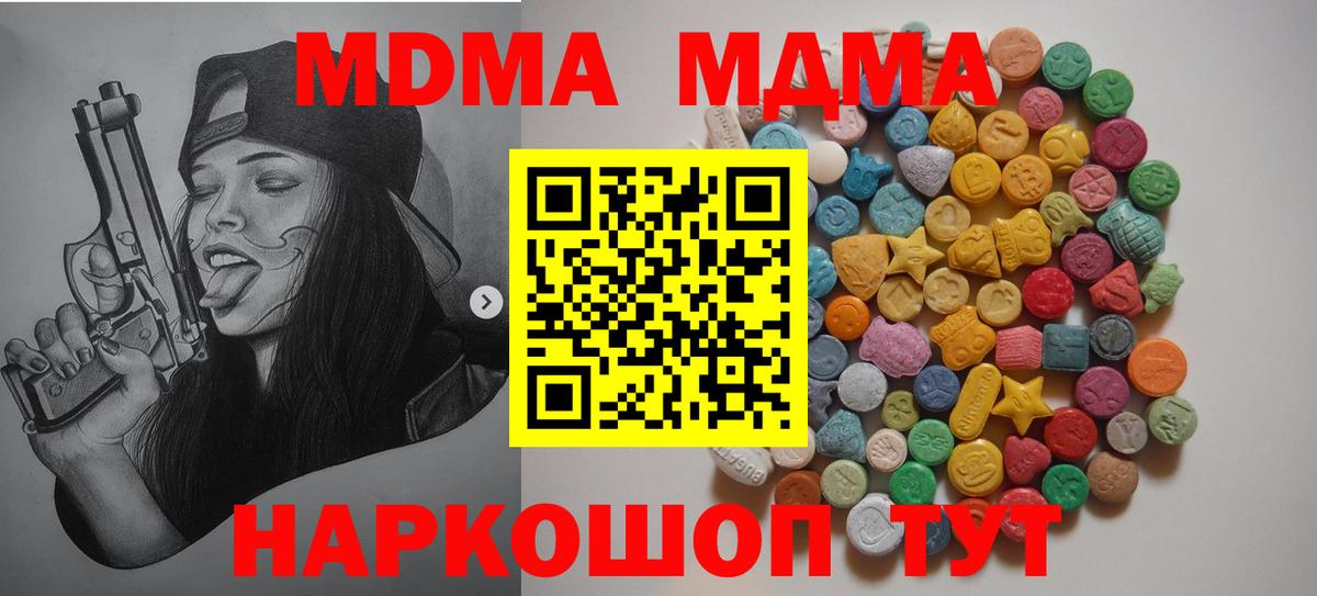 МДМА crystal Реутов