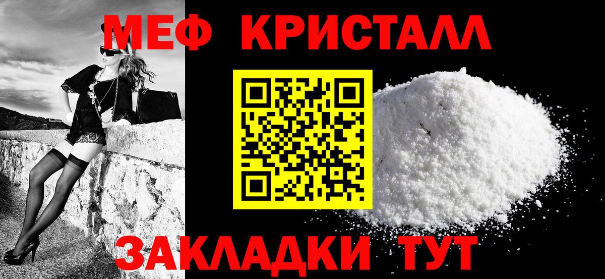 Мефедрон мука Реутов
