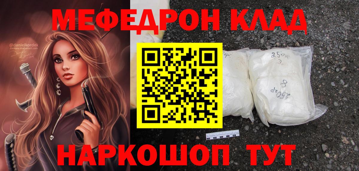 МЯУ-МЯУ VHQ  Вход с VPN  Меф мяу мяу  сколько стоит  Реутов  МЕФ  Мефедрон 