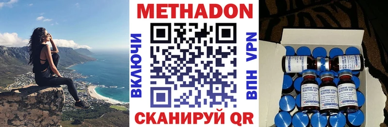 МЕТАДОН кристалл  купить закладку  Реутов 