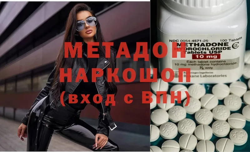 Метадон methadone  hydra зеркало  Реутов 