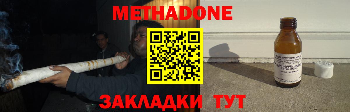 дарк нет клад  Метадон VHQ  Метадон мёд  Вход с VPN  Реутов 