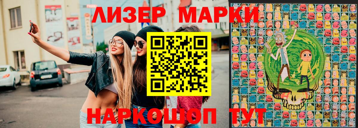 Марки NBOMe 1500мкг Реутов