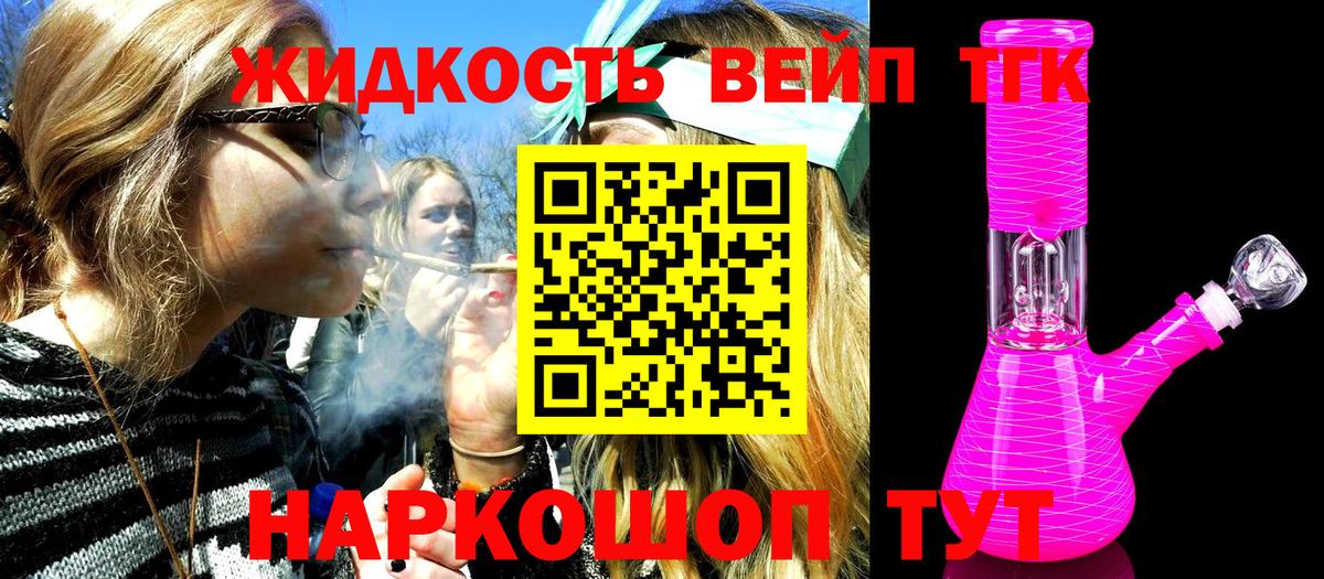 Дистиллят ТГК Wax  Вход с VPN  Реутов 