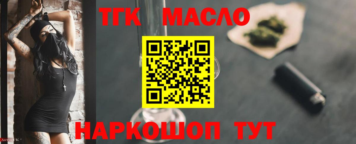 ТГК Wax Реутов