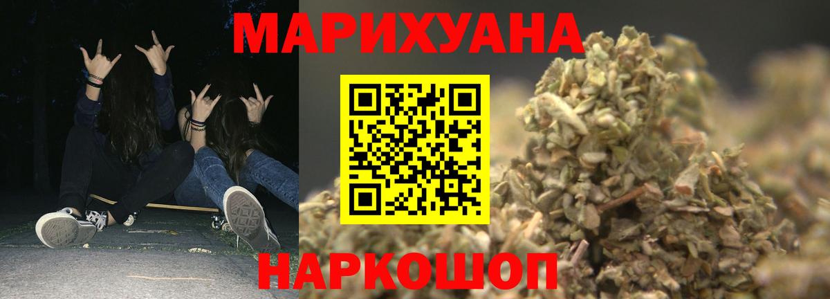 Бошки марихуана планчик  Шишки марихуана Amnesia  Конопля гибрид  Реутов  Канабис план  Вход с VPN 